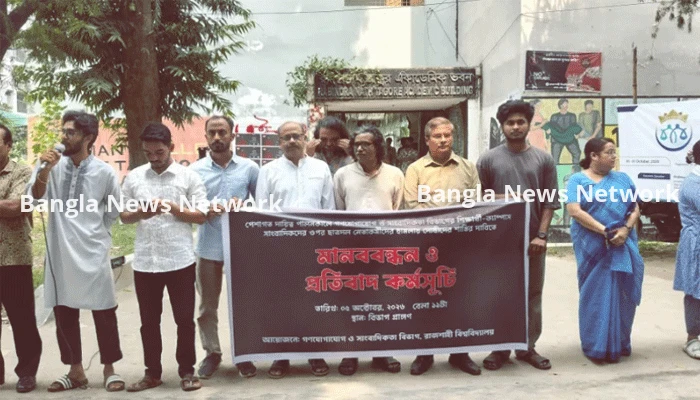 সাংবাদিকদের ওপর হামলার প্রতিবাদে রাবিতে মানববন্ধন