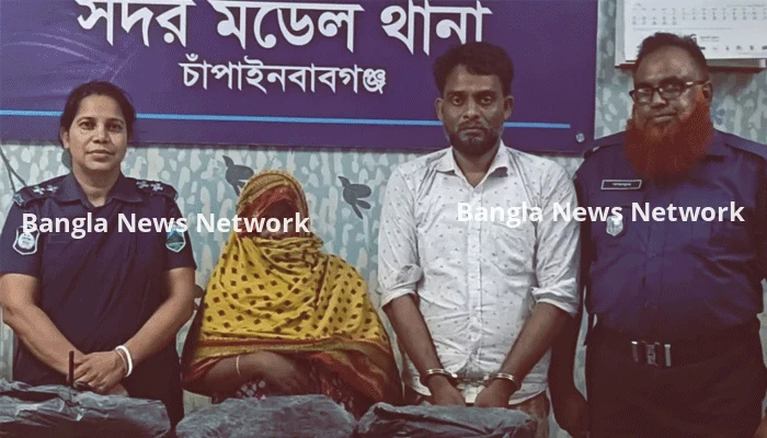 ৯ কেজি গাঁজাসহ স্বামী-স্ত্রী গ্রেপ্তার