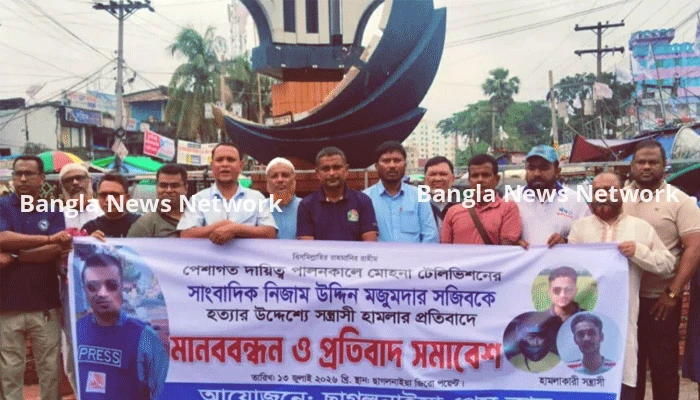ফেনী‌তে সাংবাদিকের ওপর অবৈধ বালু উত্তোলনকারী‌দের হামলা, প্র‌তিবাদে মানববন্ধন