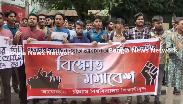 হলে সিট অথবা আবাসন ভাতার দাবিতে চবির প্রশাসনিক ভবনে তালা