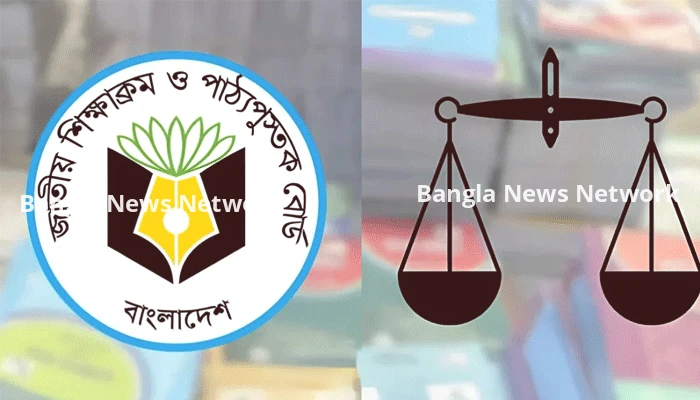 বিতর্কের মুখে ষষ্ঠ শ্রেণির বই থেকে বাদ ‘দাঁড়িপাল্লা’, জ্ঞানের পিরামিডে থাকছে না কোনো আইকন