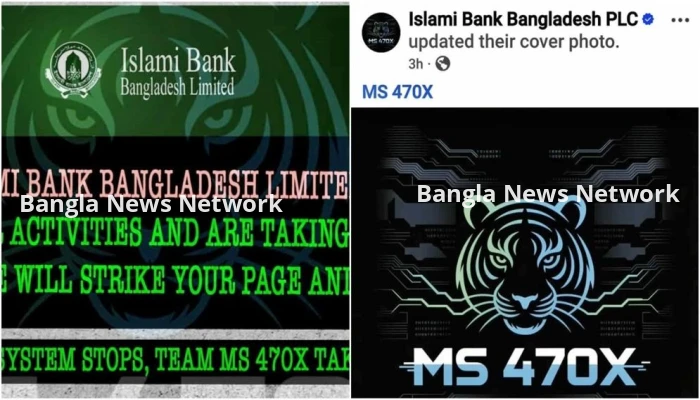 ইসলামী ব্যাংকের ফেসবুক পেজ হ্যাকড, ওয়েবসাইটে হামলার হুমকি