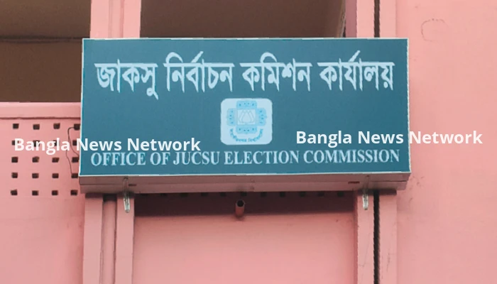জাকসু নির্বাচন: প্রথম দিনে মনোনয়নপত্র নিলেন ১৩২ জন