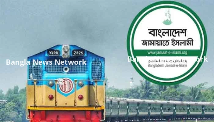 ৬টি বিশেষ ট্রেন বরাদ্দ করেছে জামায়াতে ইসলামী