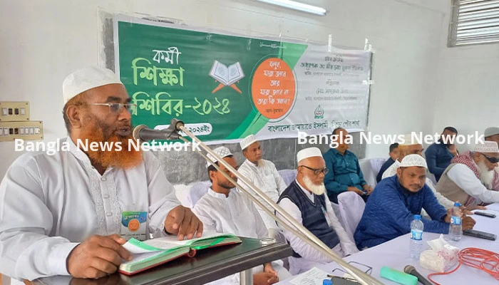 সিংড়ায় জামায়াতে ইসলামীর কর্মী শিক্ষা শিবির অনুষ্ঠিত