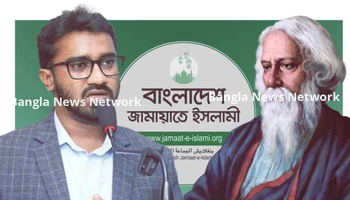 'বাংলাদেশ না চাওয়া জামায়াত প্রতিবাদ করছে রবীন্দ্রনাথ ঢাকা বিশ্ববিদ্যালয় চান নি'