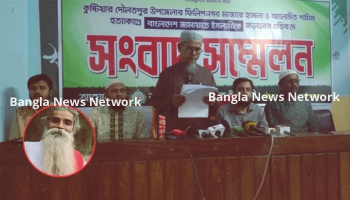 ‘কুষ্টিয়ায় পীর হত্যার সঙ্গে জামায়াতের নেতাকর্মীরা জড়িত নয়’