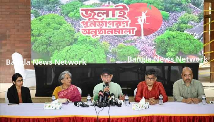 আগামী ৫ আগস্ট উদ্বোধন হতে যাচ্ছে “জুলাই স্মৃতি জাদুঘর”