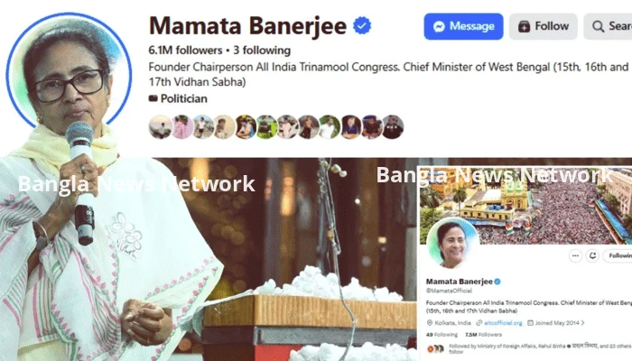 বায়ো চেঞ্জ করেও নিজেকে ‘সাবেক’ পরিচয় দিতে নারাজ মমতা