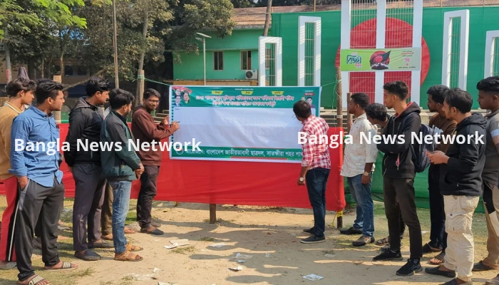 স্বাধীনতাবিরোধীদের ক্ষমা চাওয়ার দাবিতে ছাত্রদলের গণস্বাক্ষর