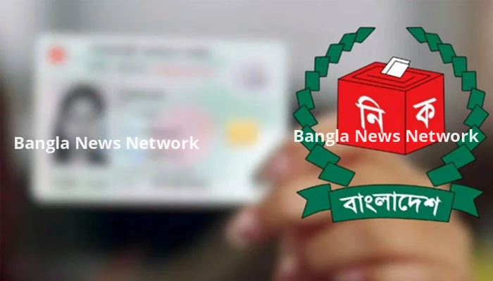 জাতীয় পরিচয় নিবন্ধন আইন বাতিল