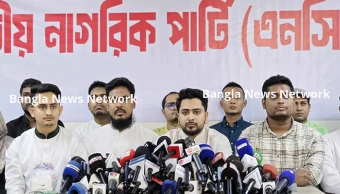 আ.লীগের নিবন্ধন বাতিলের দাবিতে এনসিপির বিক্ষোভ আজ