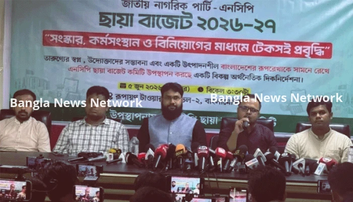 সাড়ে ৮ লাখ কোটি টাকার ছায়া বাজেট প্রকাশ করল এনসিপি