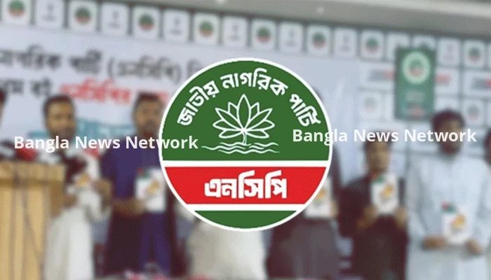 এনসিপির জাতীয় কনভেনশন আজ, দিনব্যাপী আয়োজনে যা থাকছে