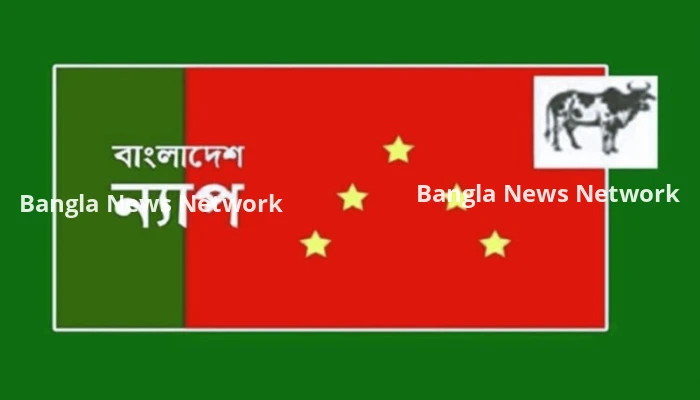 নারীর প্রতি নেতিবাচক দৃষ্টিভঙ্গী সমাজে বিশৃঙ্খলা সৃষ্টি করে : বাংলাদেশ ন্যাপ