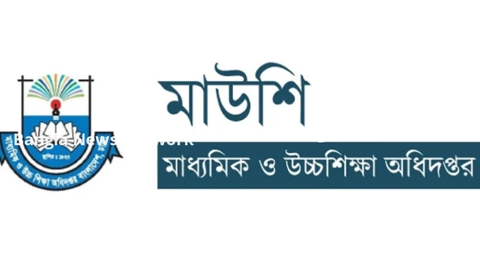 এমপিওভুক্ত শিক্ষক-কর্মচারীদের বিশেষ সুবিধা নিয়ে নতুন নির্দেশনা
