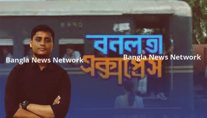 ‘বনলতা এক্সপ্রেস’কে কেউ থামাতে পারে না: হাসনাত আবদুল্লাহ