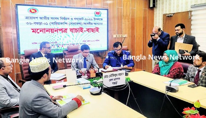 বগুড়ার ৭টি আসনে তারেক রহমানসহ ২৬ প্রার্থীর মনোনয়ন বৈধ ঘোষণা, বাতিল ১২
