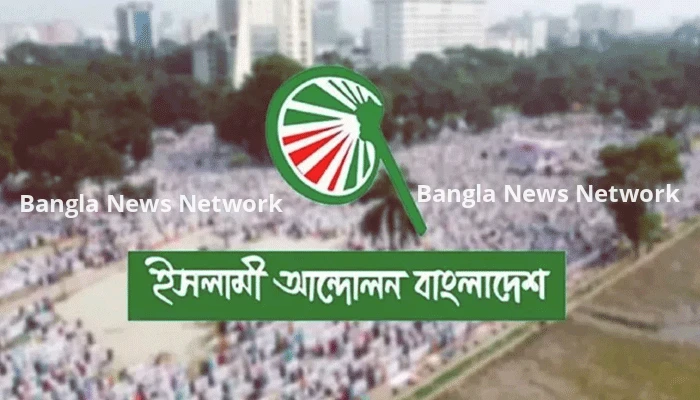 যুক্তরাষ্ট্রের সঙ্গে একতরফা চুক্তি জাতির জন্য অশনি সংকেত: ইসলামী আন্দোলন