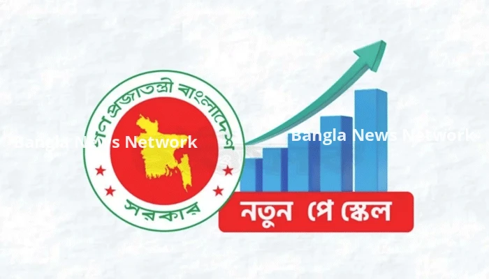 পে-স্কেলের সুপারিশ ২-৩ সভাতেই চূড়ান্ত হচ্ছে, মূল বেতন বাড়ছে ১০০ শতাংশ