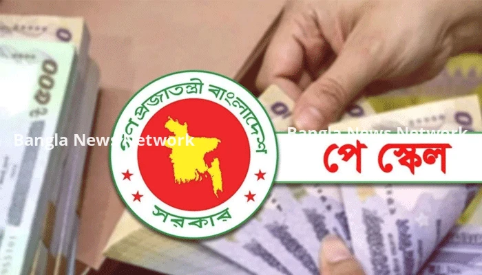 প্রশাসনিক পর্যালোচনার বৃত্তে আটকা পে-স্কেল