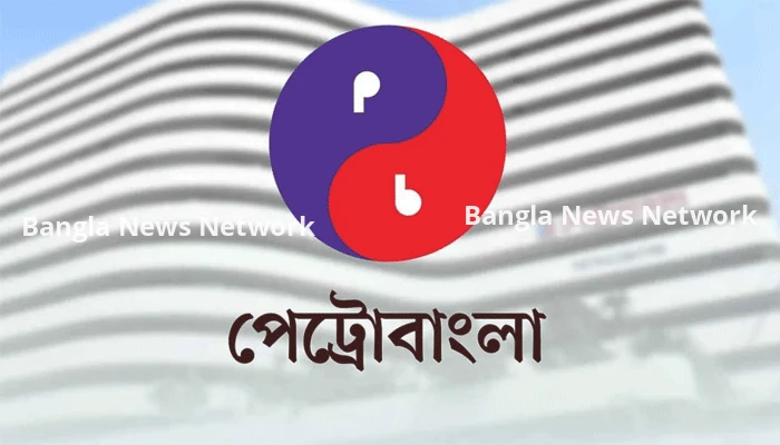 পেট্রোবাংলায় ৭৫৩ কর্মকর্তা নিয়োগের বিজ্ঞপ্তি প্রকাশ