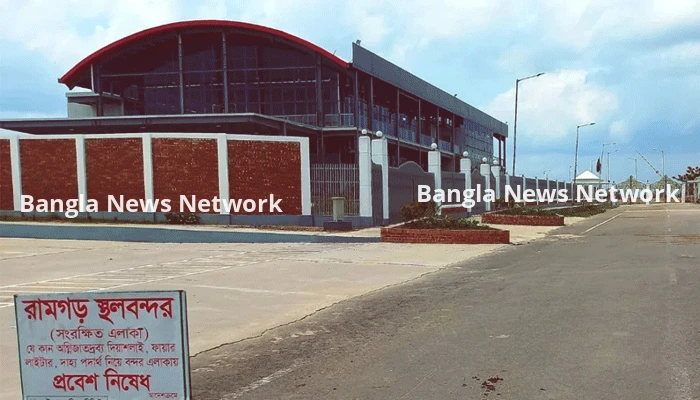 প্রস্তুতি সম্পন্ন, চালুর অপেক্ষায় রামগড় স্থলবন্দর