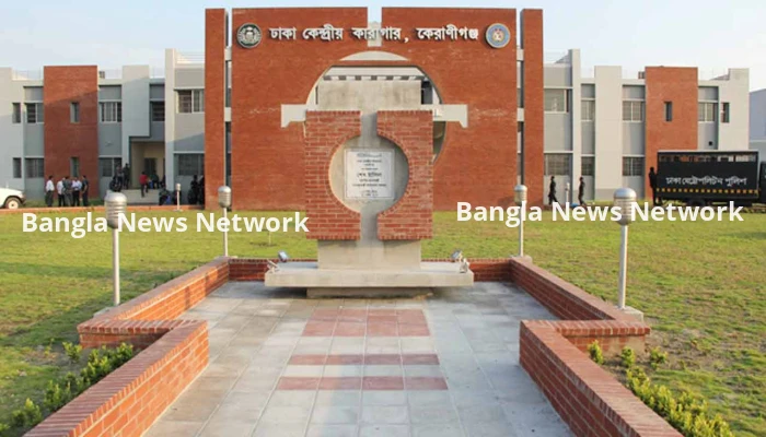 ঢাকা কেন্দ্রীয় কারাগারে কয়েদির মৃত্যু