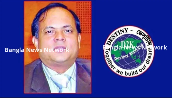 কারামুক্ত হলেন ডেসটিনির রফিকুল আমীন