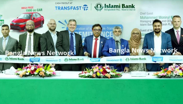 ইসলামী ব্যাংকে ট্রান্সফাস্টের মাধ্যমে রেমিট্যান্স পাঠানোয় মিলবে পুরস্কার