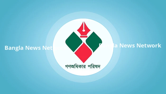 গণ অধিকার পরিষদের ৬৩ সদস্যের কমিটির ৪৯ জনের পদত্যাগ