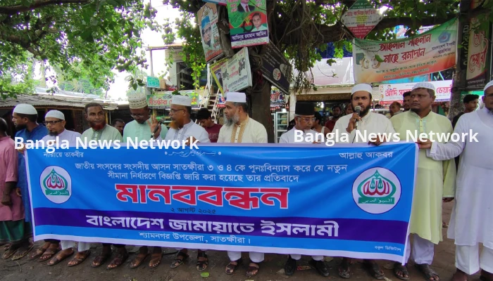সাতক্ষীরা-৪: বিএনপির পর সীমানা পরিবর্তনের প্রতিবাদ জানালো জামায়াতও