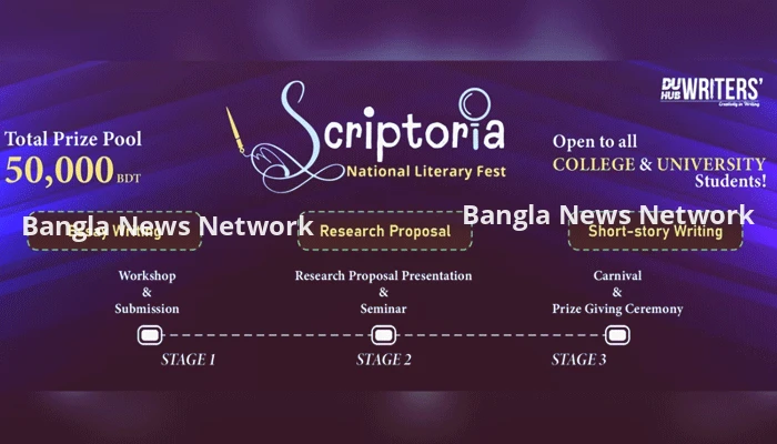 ঢাকা বিশ্ববিদ্যালয়ে অনুষ্ঠিত হচ্ছে ‘স্ক্রিপ্টোরিয়া ন্যাশনাল লিটারারি ফেস্ট’