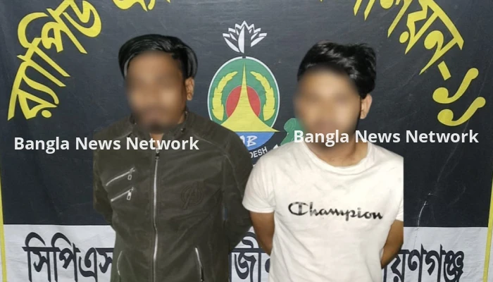 ৩০০ ফিটে অস্ত্রের মুখে জিম্মি করে ধারাবাহিক বাইক ডাকাতি, গ্রেপ্তার ২ প্রধান
