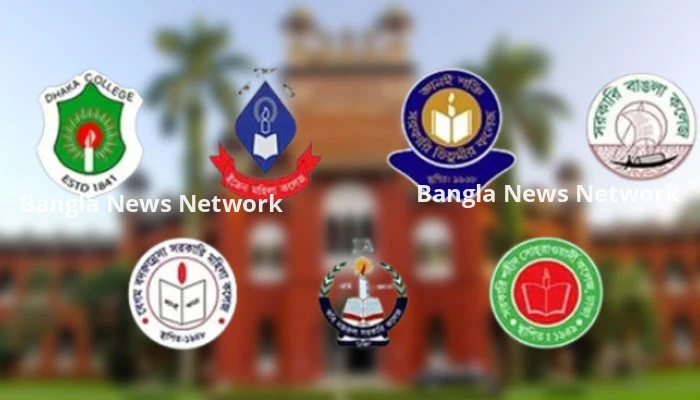 ঢাকা বিশ্ববিদ্যালয়ের অধীনে থাকছে না সাত কলেজ