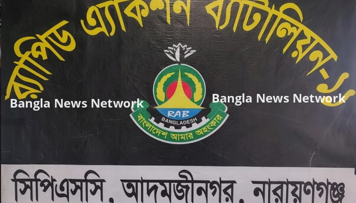 রূপগঞ্জে ব্যবসায়ীকে গুলির ঘটনায় অস্ত্রসহ শফিক গ্রেপ্তার