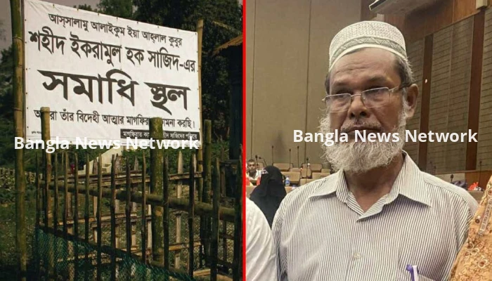 অভ্যুত্থানে শহীদ সাজিদের বাবা জিয়াউল হক মারা গেছেন
