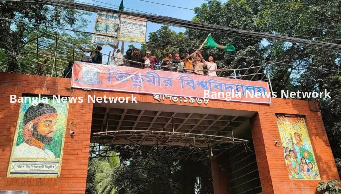 কলেজের ফটকে ‘তিতুমীর বিশ্ববিদ্যালয়’ ব্যানার টানালেন শিক্ষার্থীরা