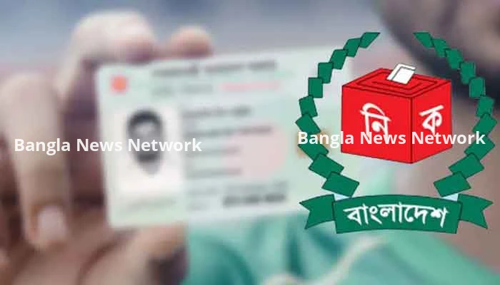 সারাদেশে সাময়িকভাবে এনআইডি কার্যক্রম বন্ধ