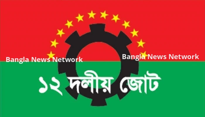 ইউনূস-তারেক বৈঠকে স্বস্তি ও আশার আলো দেখছে ১২ দলীয় জোট