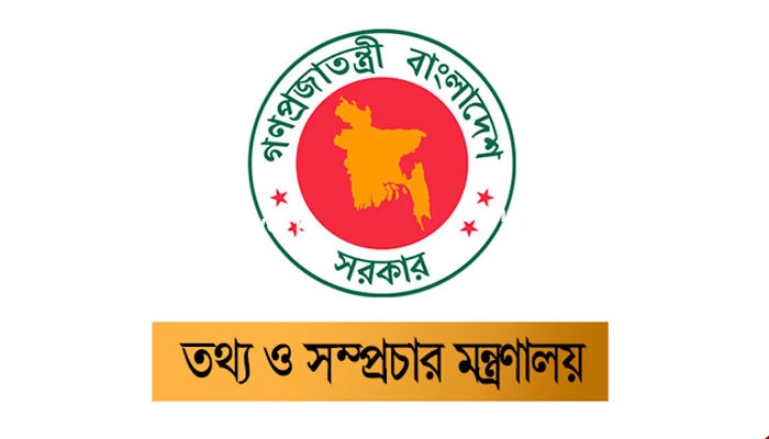 সাংবাদিকদের প্রেস অ্যাক্রিডিটেশন নীতিমালায় কার্ডের মেয়াদ ৩ বছর