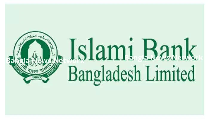 ভেঙে দেয়া হলো ইসলামী ব্যাংকের পর্ষদ, ৫ স্বতন্ত্র পরিচালক নিয়োগ