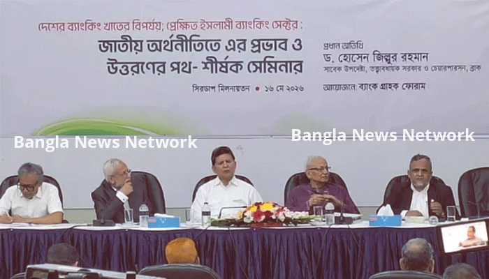 ব্যাংক খাতের সংকট না কাটলে অর্থনীতির ধস ঠেকানো যাবে না: ড. হোসেন জিল্লুর রহমান