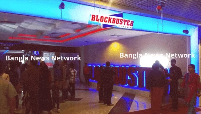 ‘ব্লকবাস্টার সিনেমাসে’ সন্ধ্যার শো বন্ধ রাখার সিদ্ধান্ত