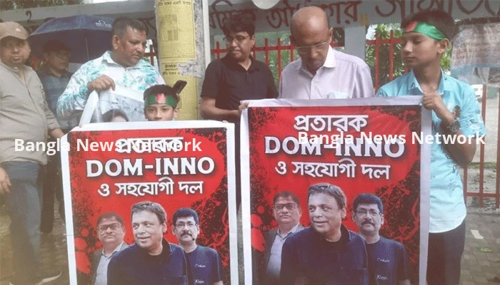 ডোম ইনোর ফাঁদে বন্দি হাজারো পরিবারের স্বপ্ন