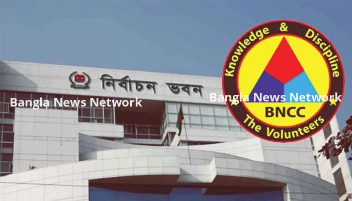 স্থানীয় নির্বাচনে বিএনসিসির দায়িত্ব পালনের প্রস্তাব, নাকচ করল ইসি