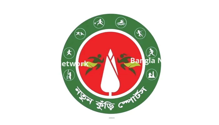 আজ শুরু ‘নতুন কুঁড়ি স্পোর্টস’-এর চূড়ান্ত পর্ব