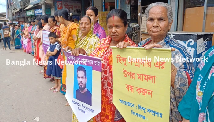 কিশোরগঞ্জে সাবেক ইউপি চেয়ারম্যানকে গ্রেপ্তারের দাবি