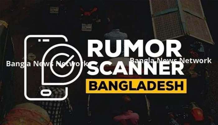 ভারতীয় নারীর হত্যাকাণ্ড বাংলাদেশে ধর্ষণের ঘটনা হিসেবে প্রচার: রিউমার স্ক্যানার