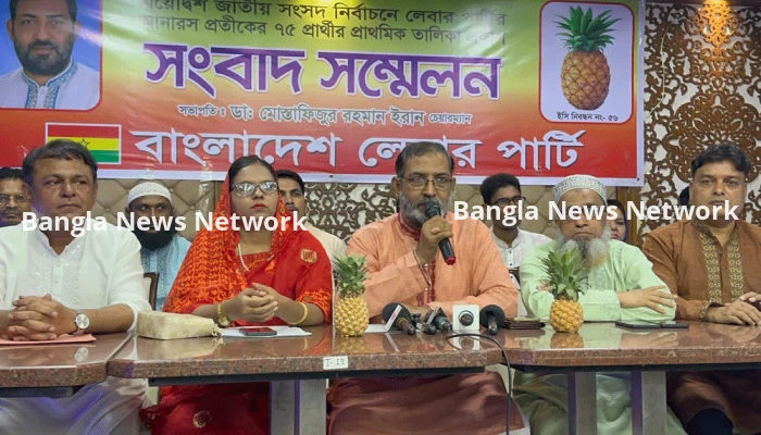 ৭৫ আসনে প্রার্থীর তালিকা প্রকাশ লেবার পার্টির